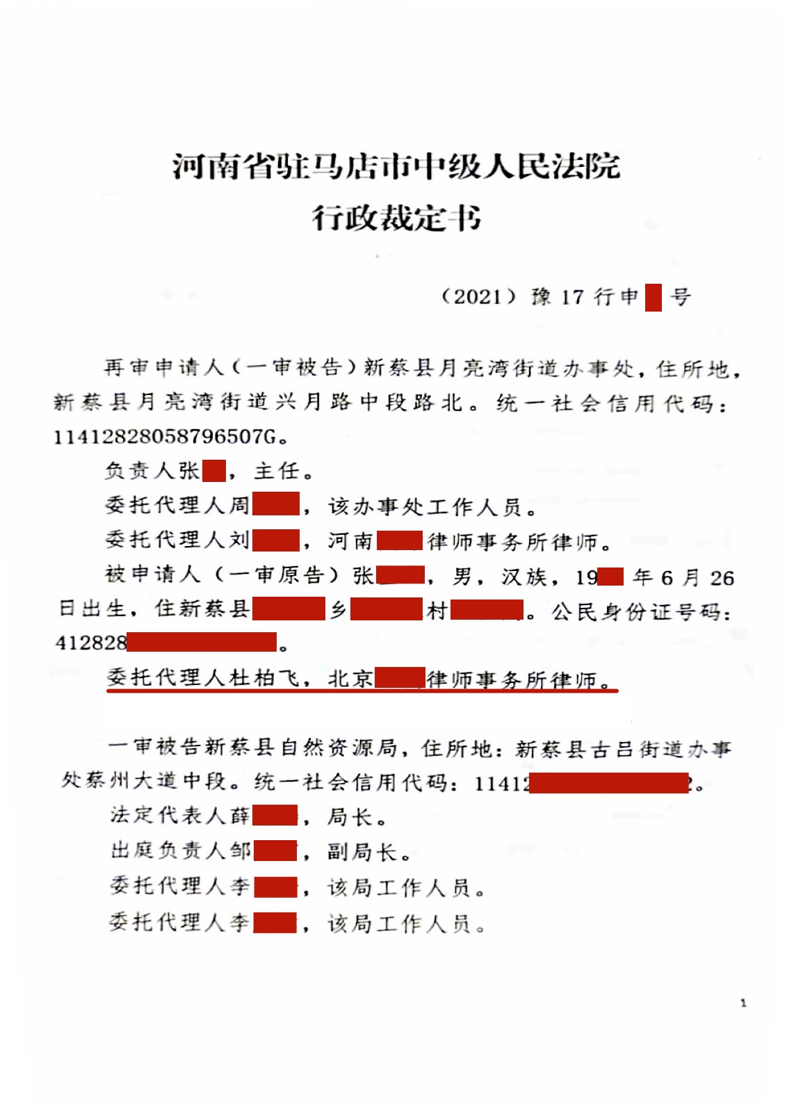 171号 河南驻